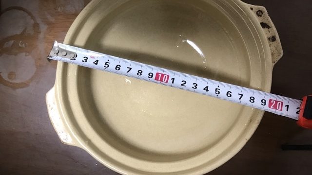 土鍋のサイズ測定
